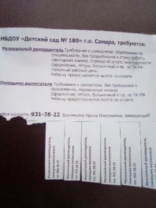Вакансии 180 адика в Зубчаниновка